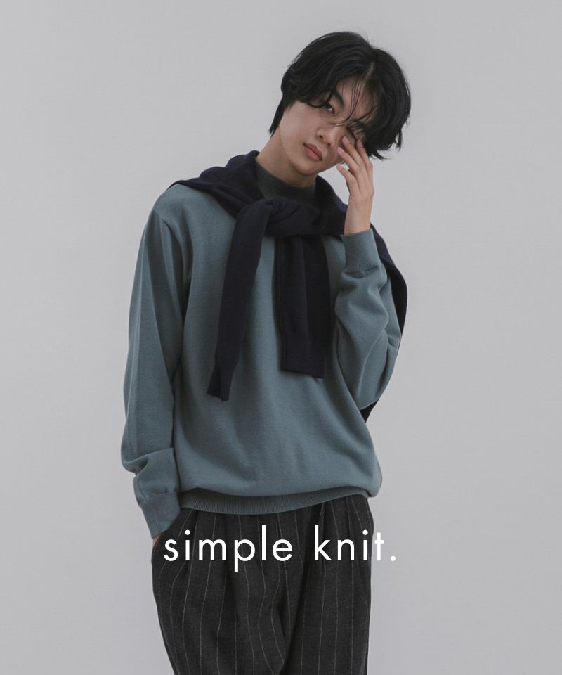 どんなスタイルにも馴染む、シンプルニットをピックアップ