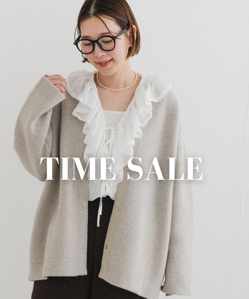 期間限定タイムセール開催中！
