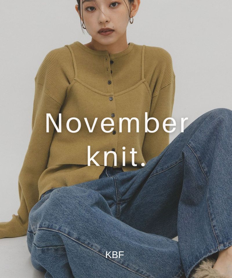 今週は「ニット」がアツい！気分の上がるデザインをチェック。