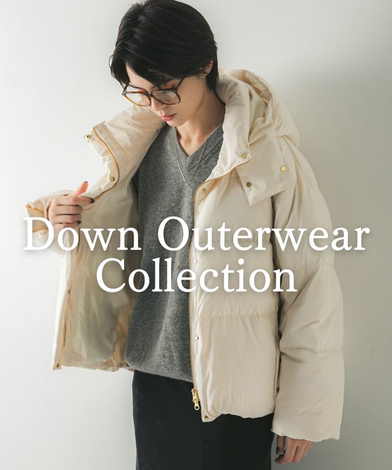 寒くなる前に、準備したい。 上質ダウンアウター特集