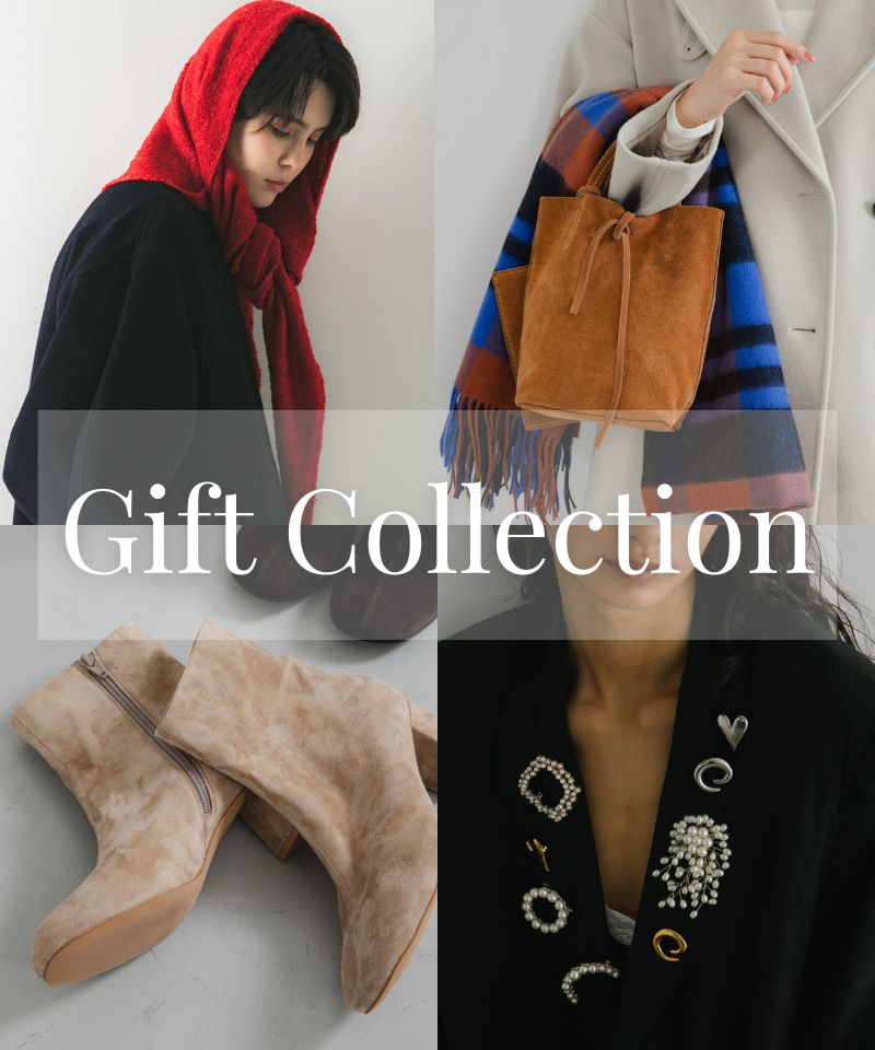 今からチェックしたい、心に残るギフトコレクション
