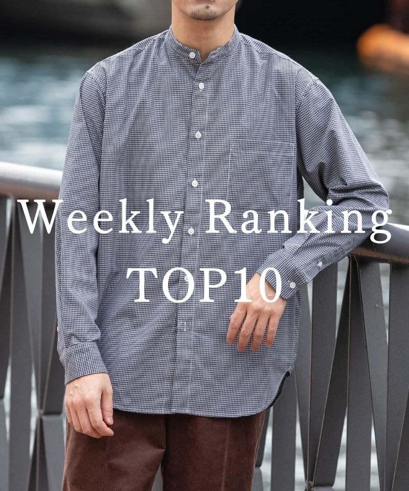 今がまさに旬！週間ランキングTOP10