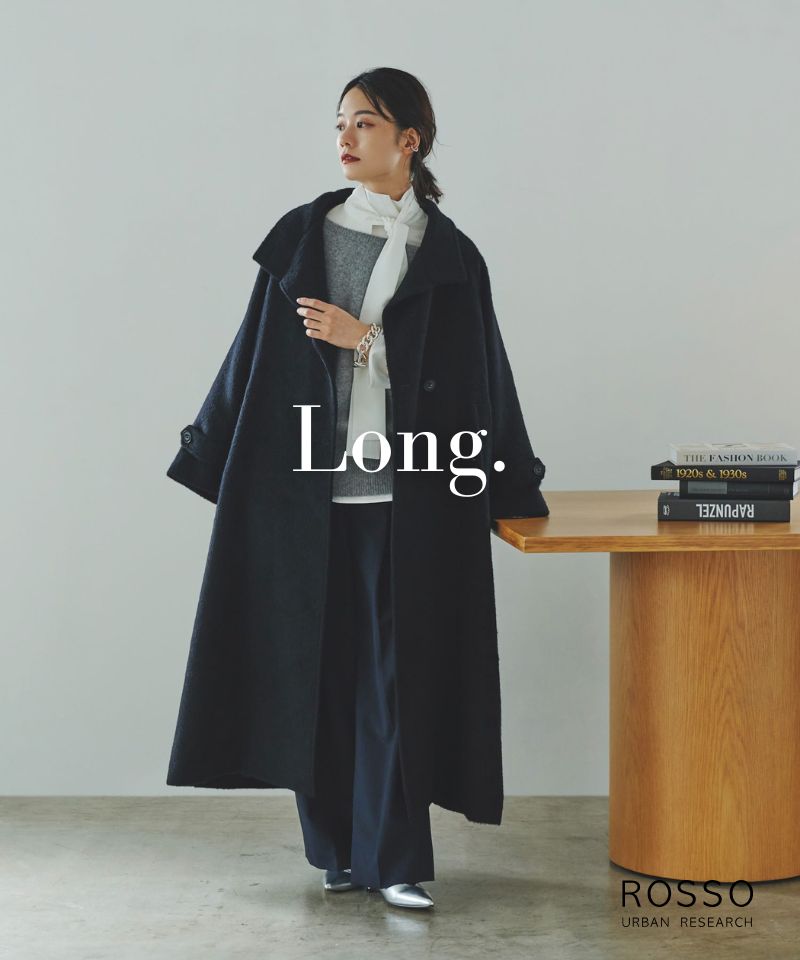 この冬ワードローブに加えたい、ロングアウターをPICK UP
