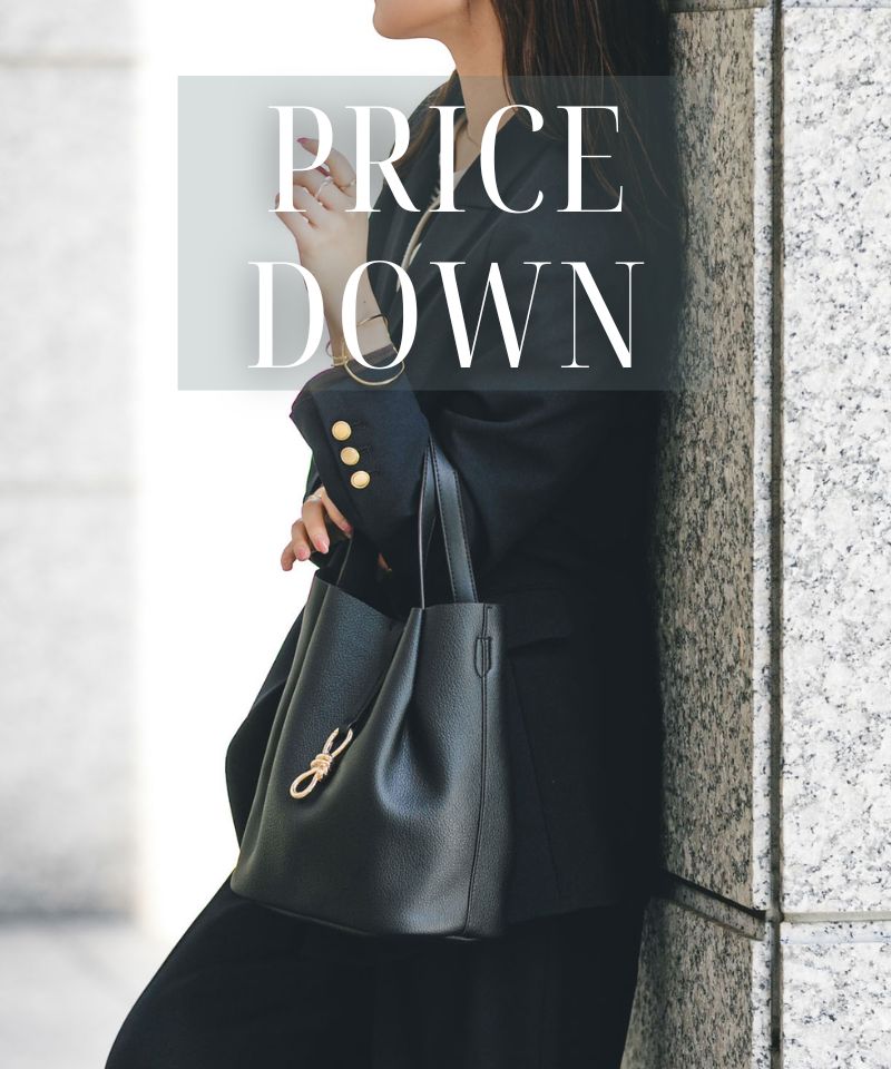 【PRICE DOWN】プライスダウンした商品をご紹介