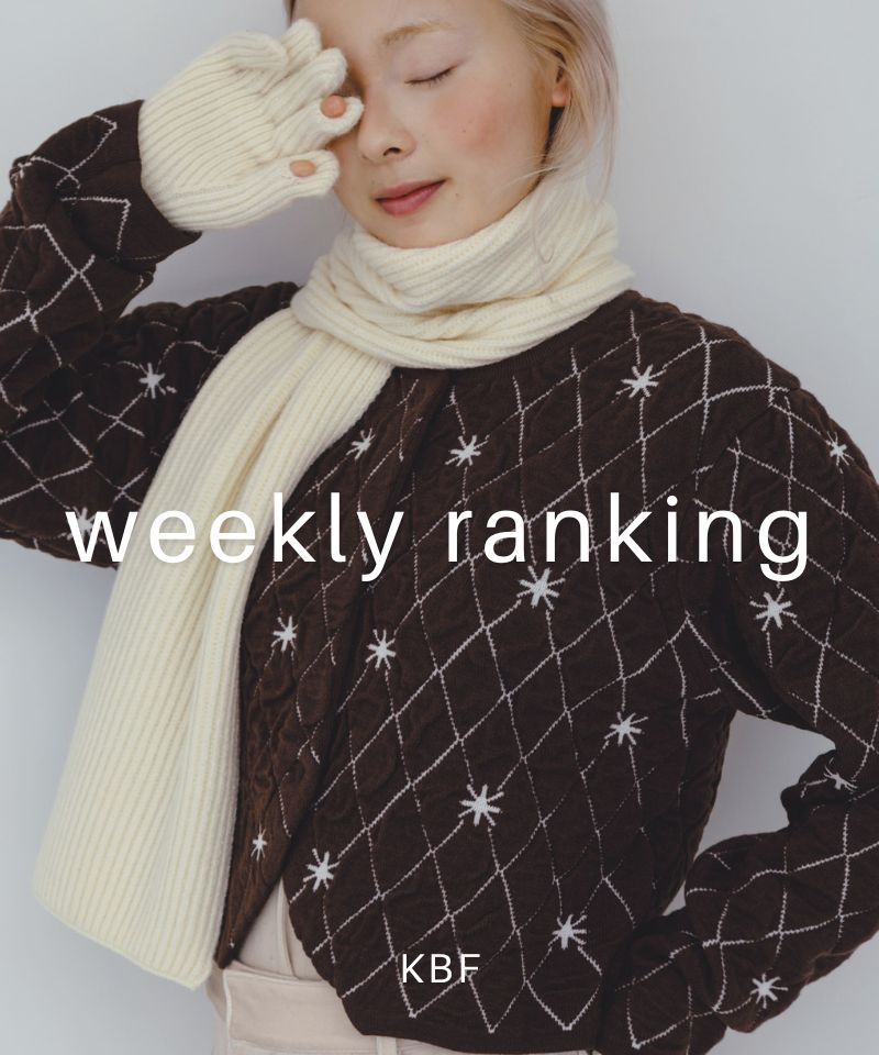 先週の人気アイテムランキングTOP15