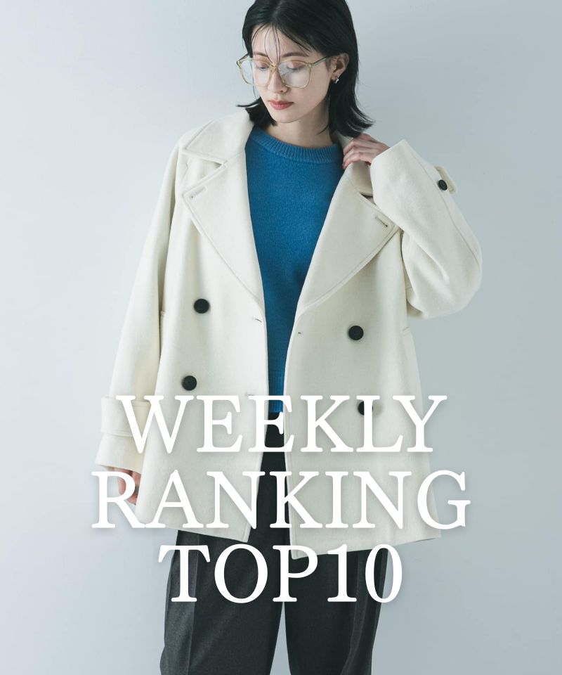 先週の人気アイテムTOP10