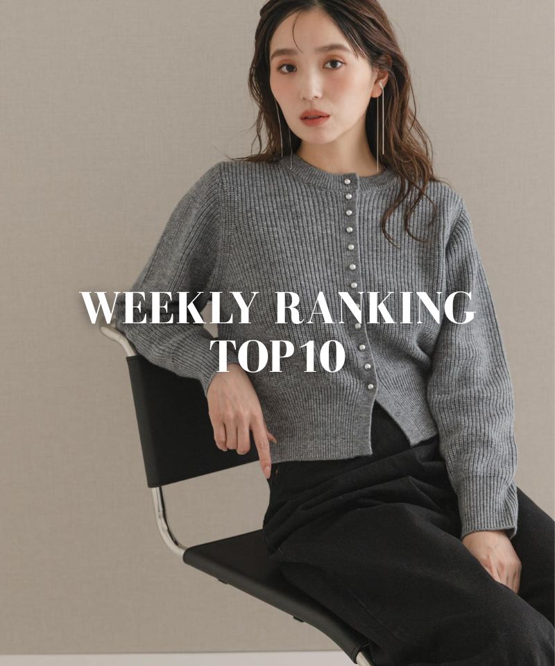 WEEKLY RANKING TOP10！