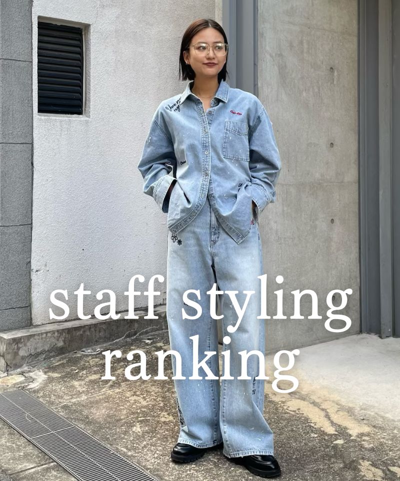 人気スタッフのスタイリングを今すぐチェック！