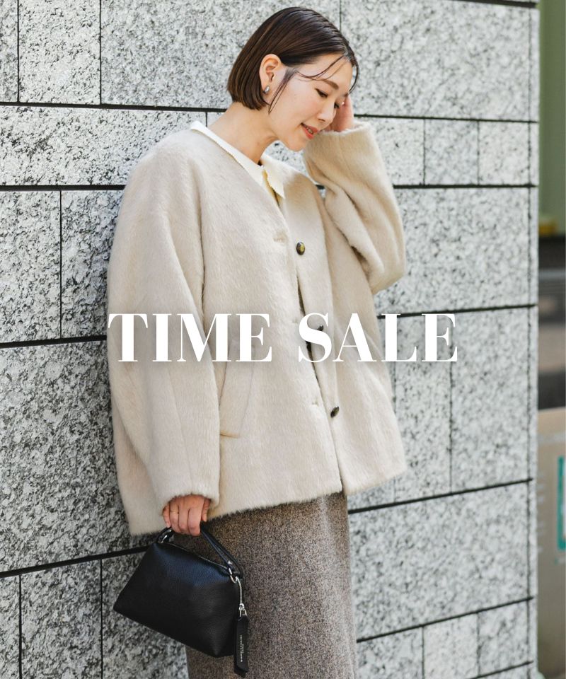 期間限定タイムセール開催中！