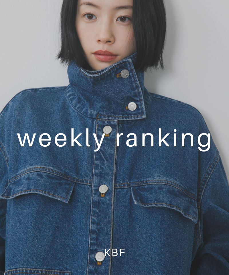 先週の人気アイテムランキングTOP10