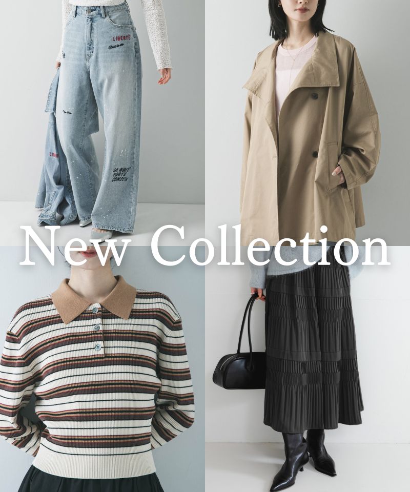 新しい季節を先取る、新作アイテム