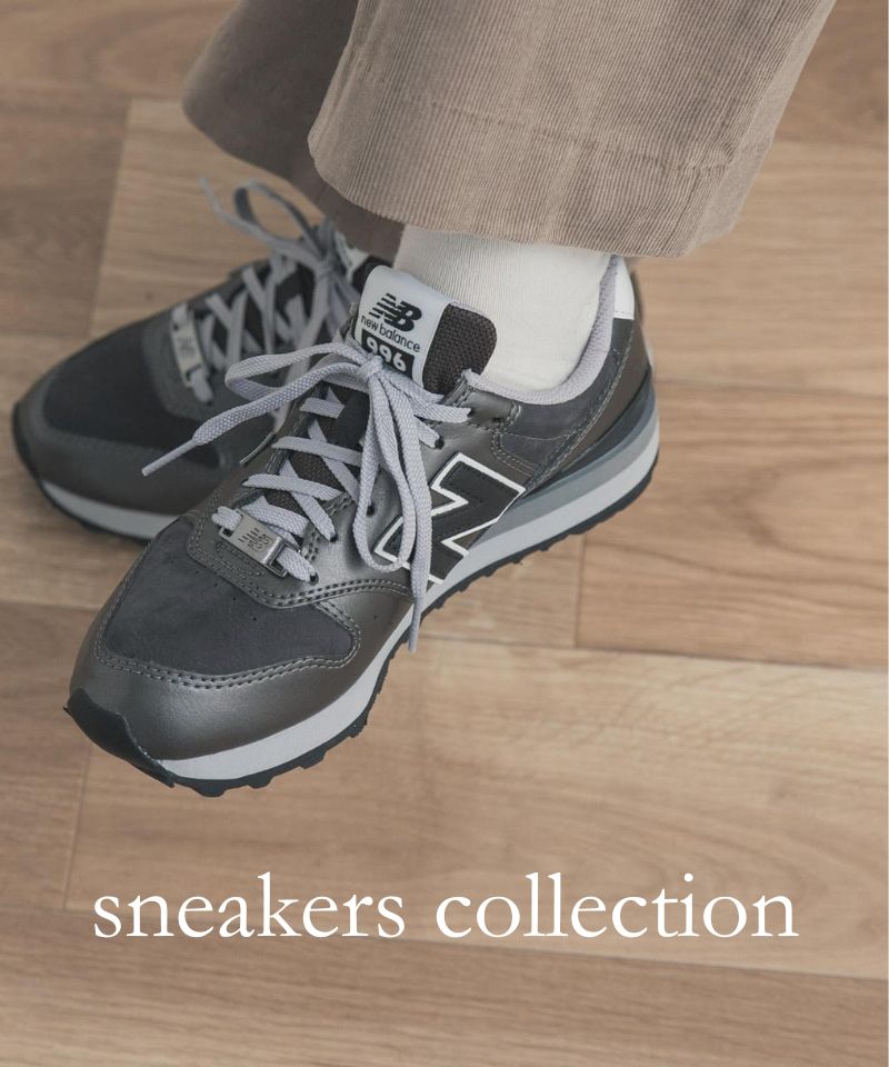 新年は新しいシューズで。人気のスニーカーをチェック