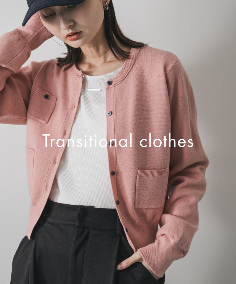 春まで楽しめるセールアイテムをピックアップ！