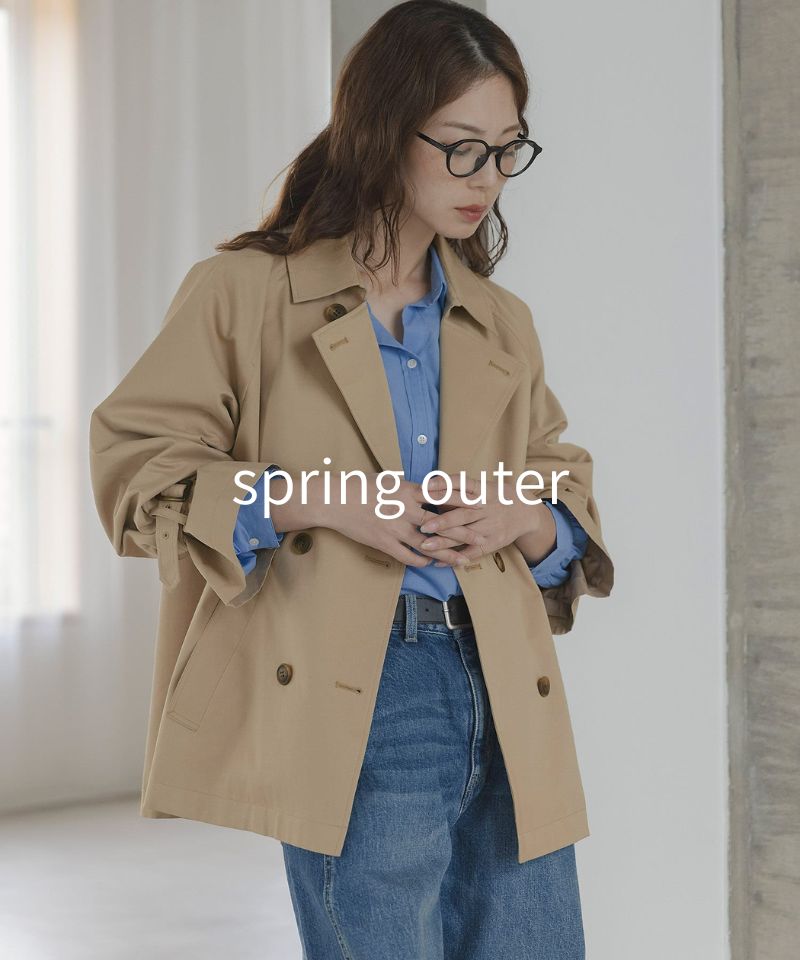 毎年ご好評いただく春アウターをご紹介！