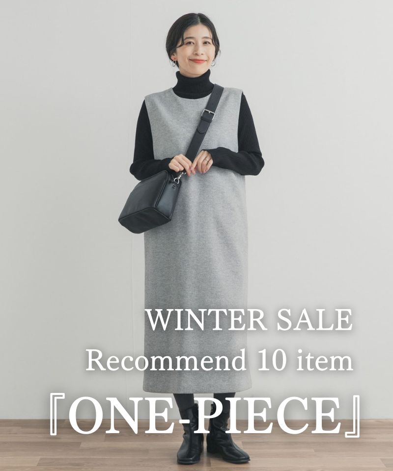 『WINTER SALE』冬のお買い物リスト　おすすめワンピース10選