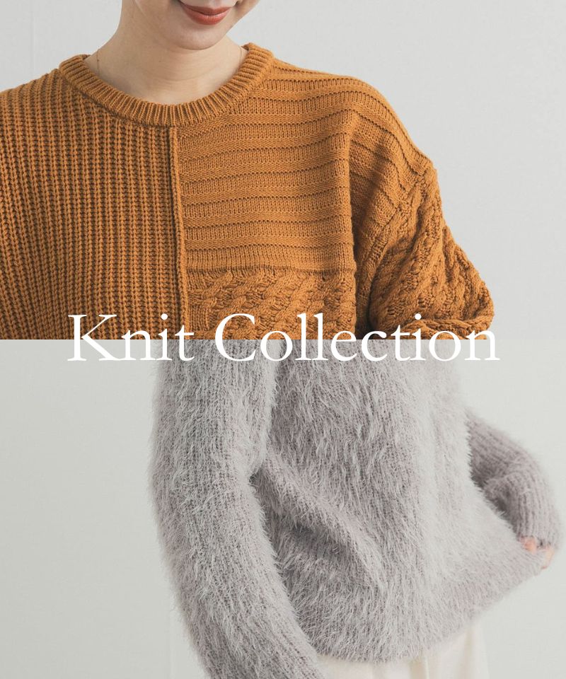 真冬の装いを支える、まだまだ主役のニットコレクション