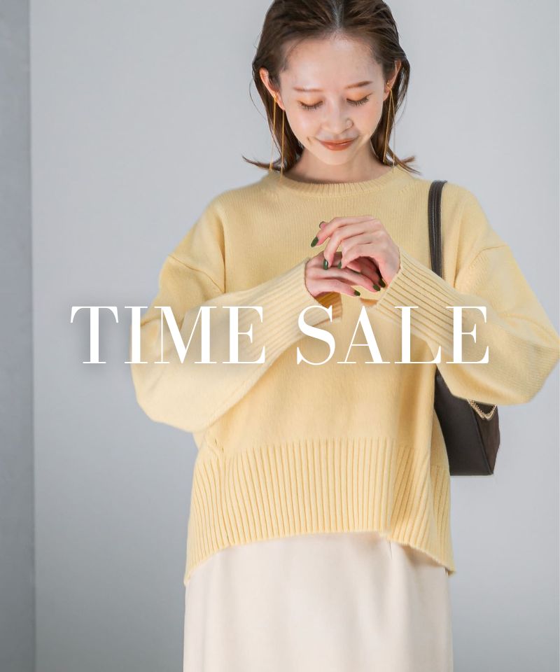 期間限定タイムセール開催中！