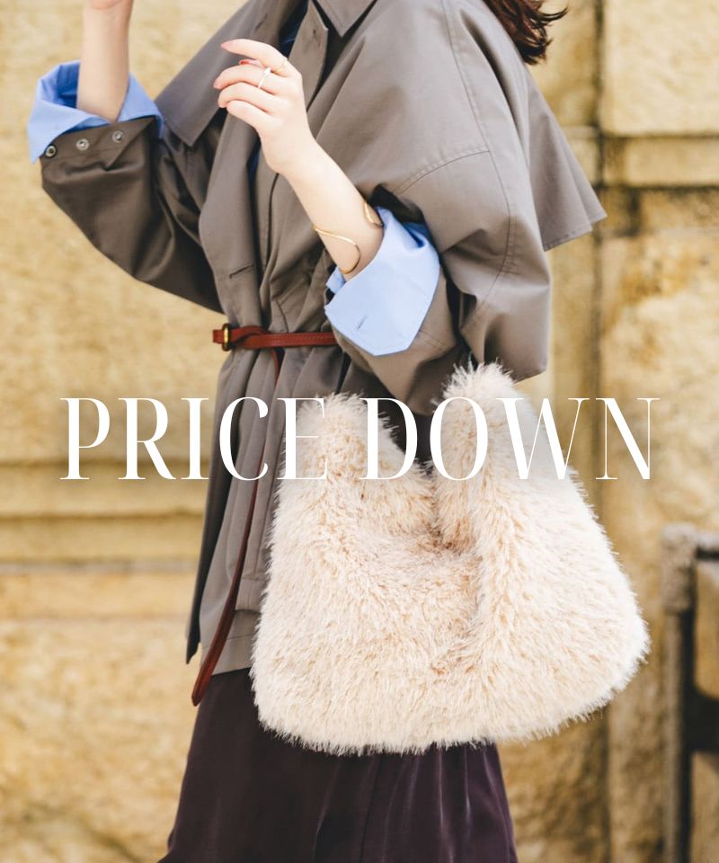 【PRICE DOUN】人気アイテムがお得にプライスダウン