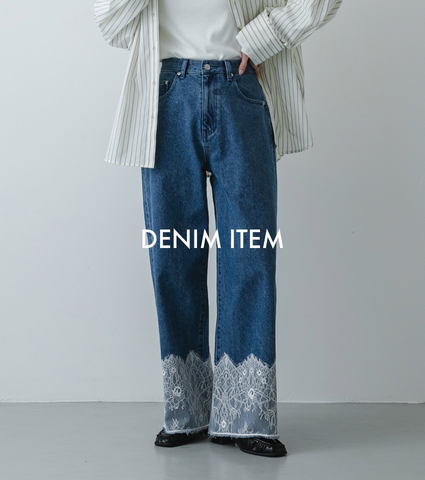 季節をまたいで楽しむ、即着デニム