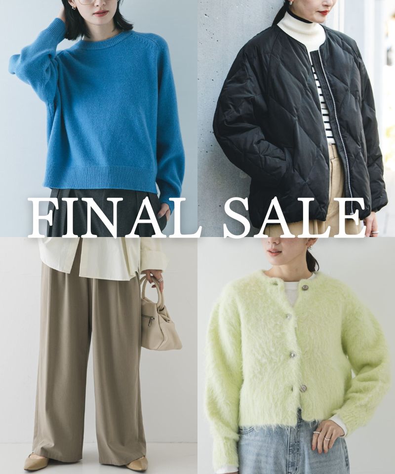 【FINAL SALE】冬の最後を飾るスペシャルプライスが勢揃い