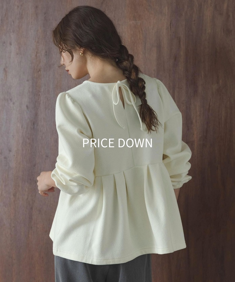 【PRICE DOWN】人気アイテムがお求めやすいお値段に◎