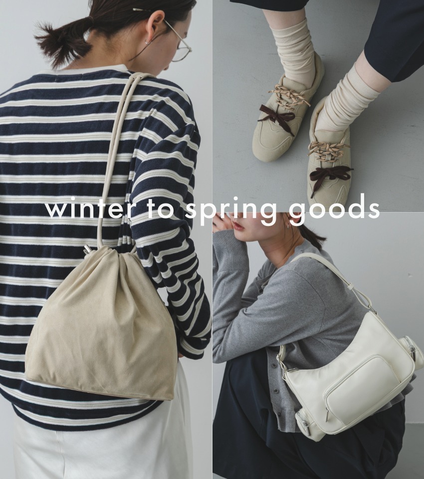 マンネリ冬コーデの強い味方！新作雑貨をピックアップ