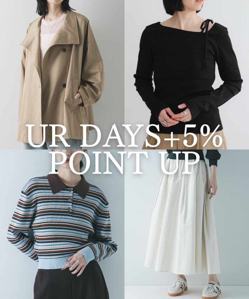 【UR DAYS開催中】5％ポイントUPおすすめ20選