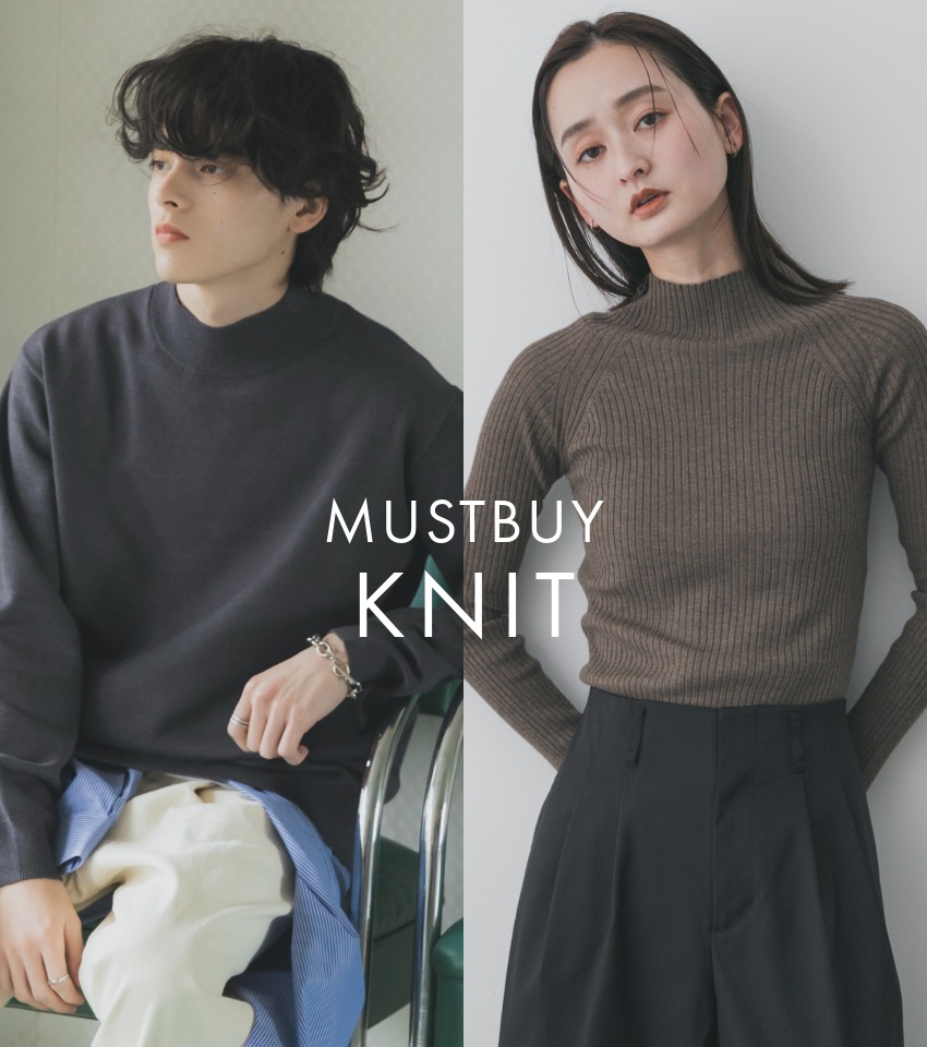 春も使える、マストバイな「ストレッチニット」