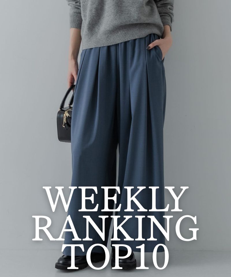 先週の人気アイテムTOP10