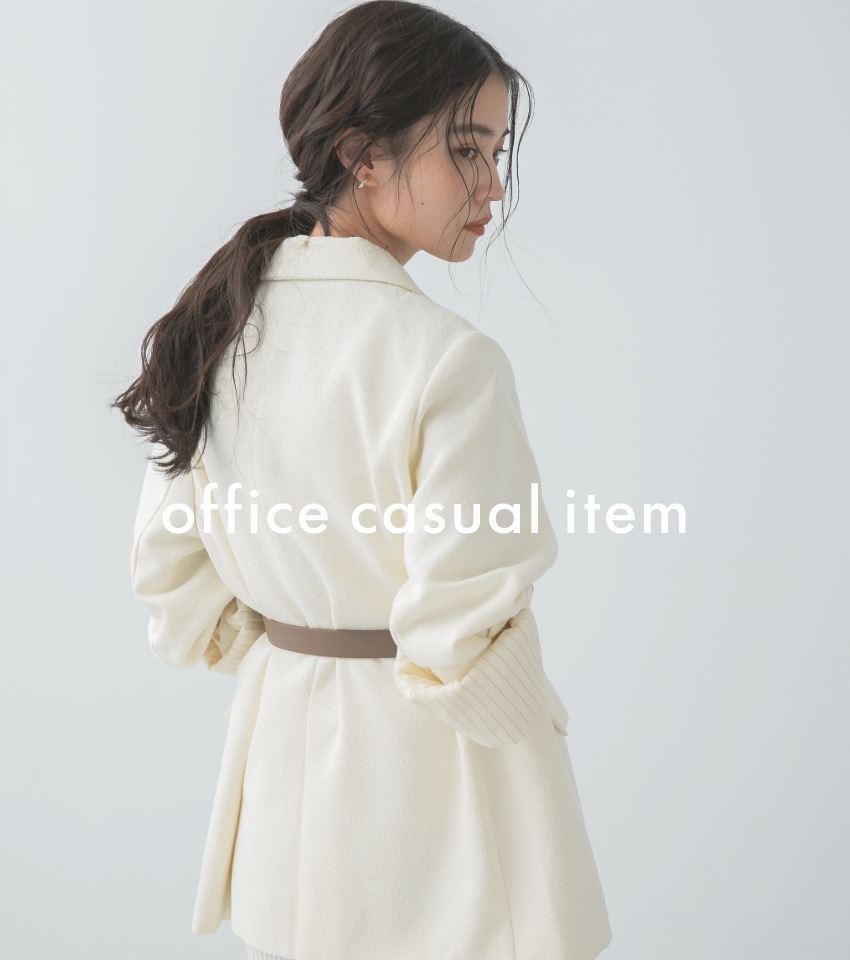 心地よく。春を彩るオフィスカジュアルアイテム