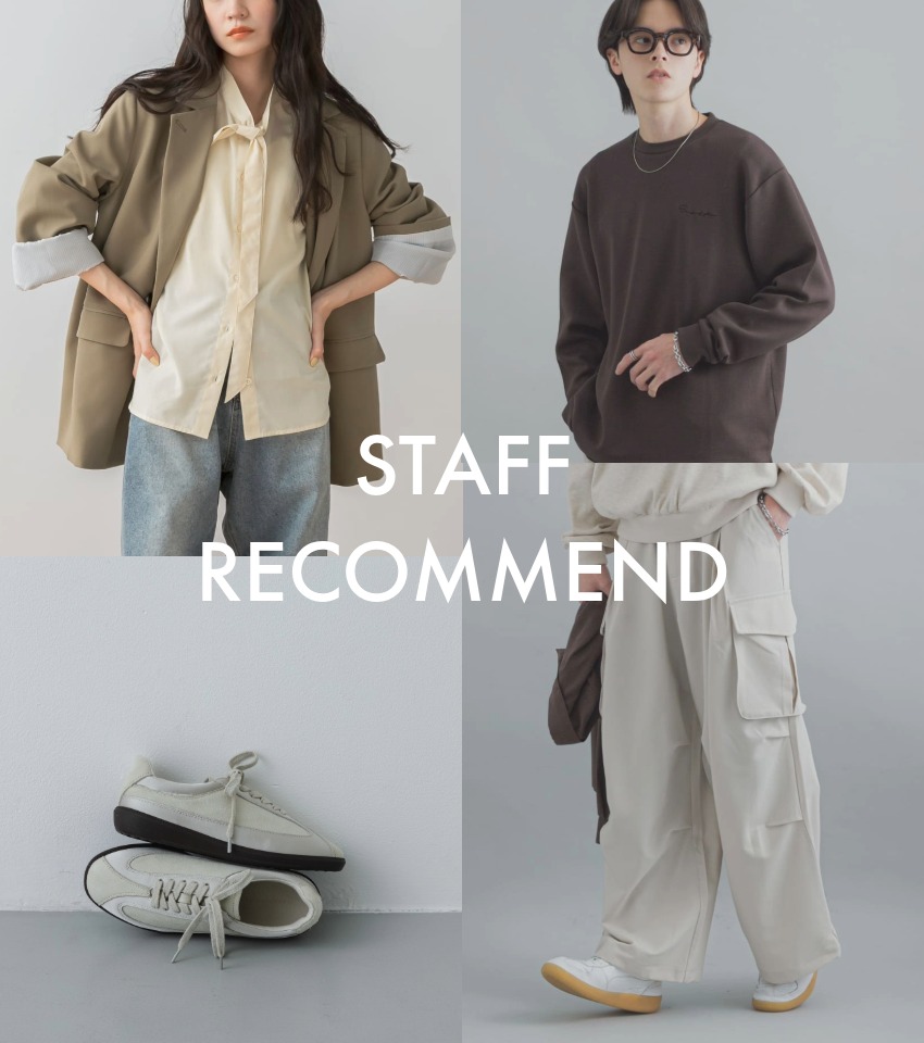 スタッフオススメ、新作アイテムをピックアップ