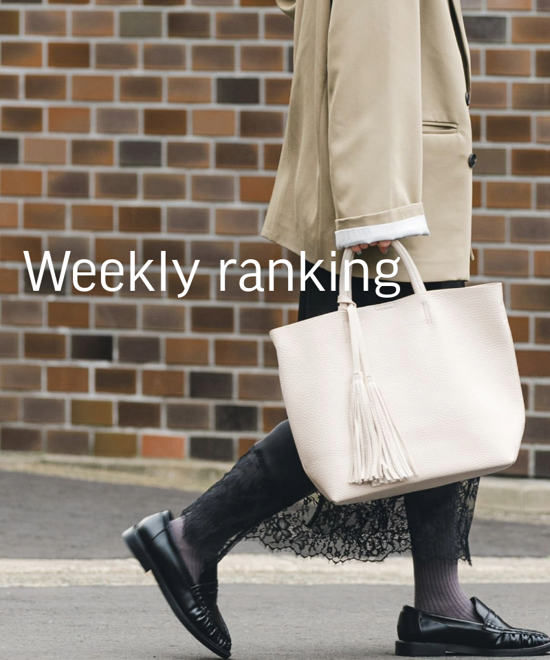 今すぐ活躍するアイテムがランクイン | Weekly ranking