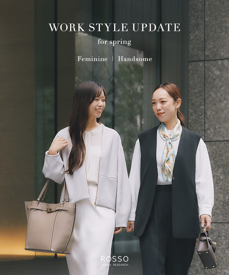 WORK STYLE UPDATE for SPRING｜FEMININE / HANDSOME

