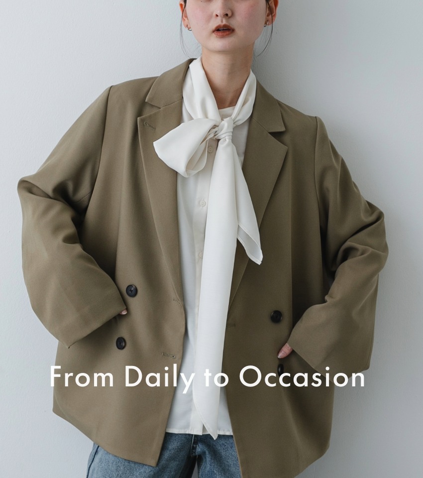 デイリーからオケージョンにも。万能最旬アイテム