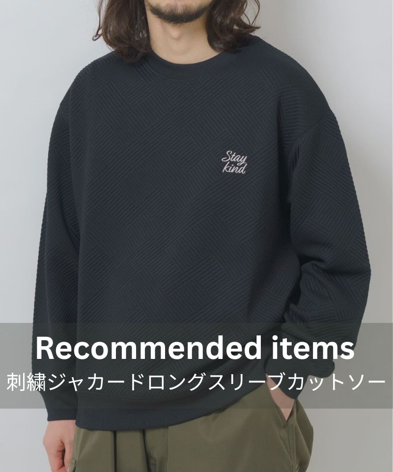 Recommended items 刺繍ジャカードロングスリーブカットソー