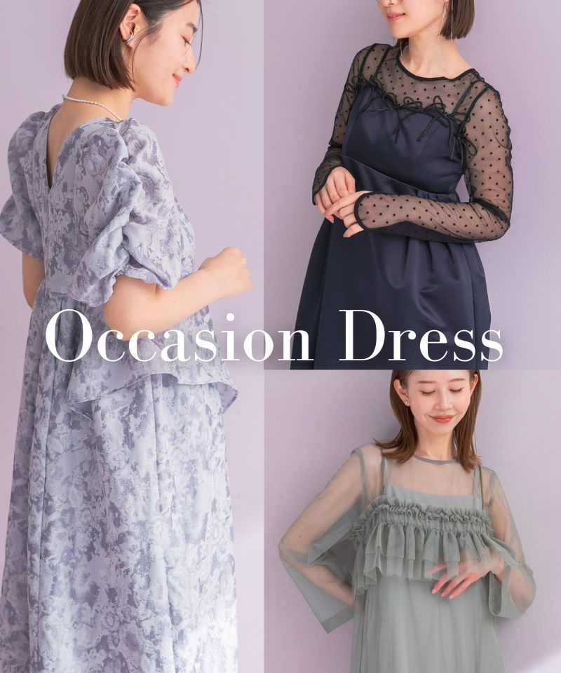 結婚式や二次会を華やかに彩る、オケージョンドレス