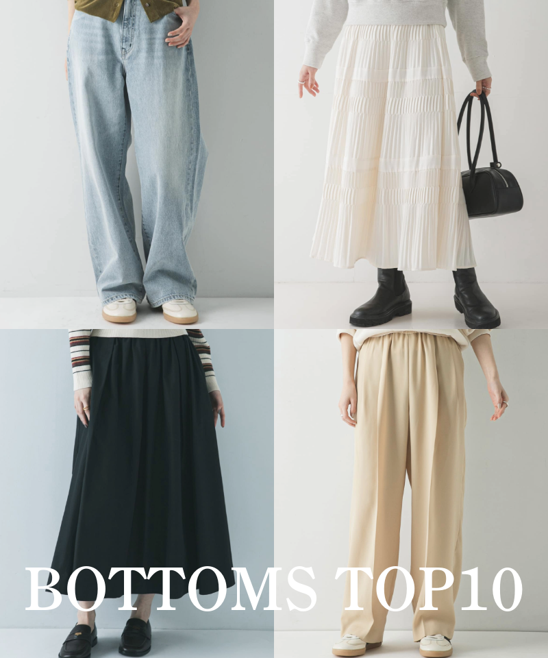 今、売れている春の新作ボトムス人気ランキングTOP10