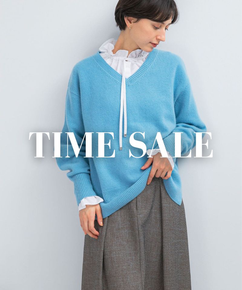 期間限定タイムセール開催中！