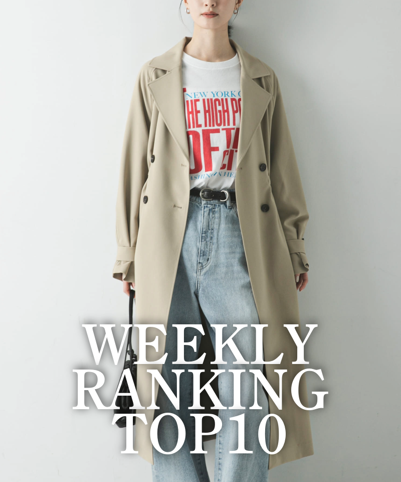 先週の新作人気アイテムTOP10