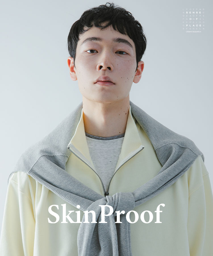 もはやスキンケア。花粉も雨も、寄せ付けない。「Skin Proof Series」