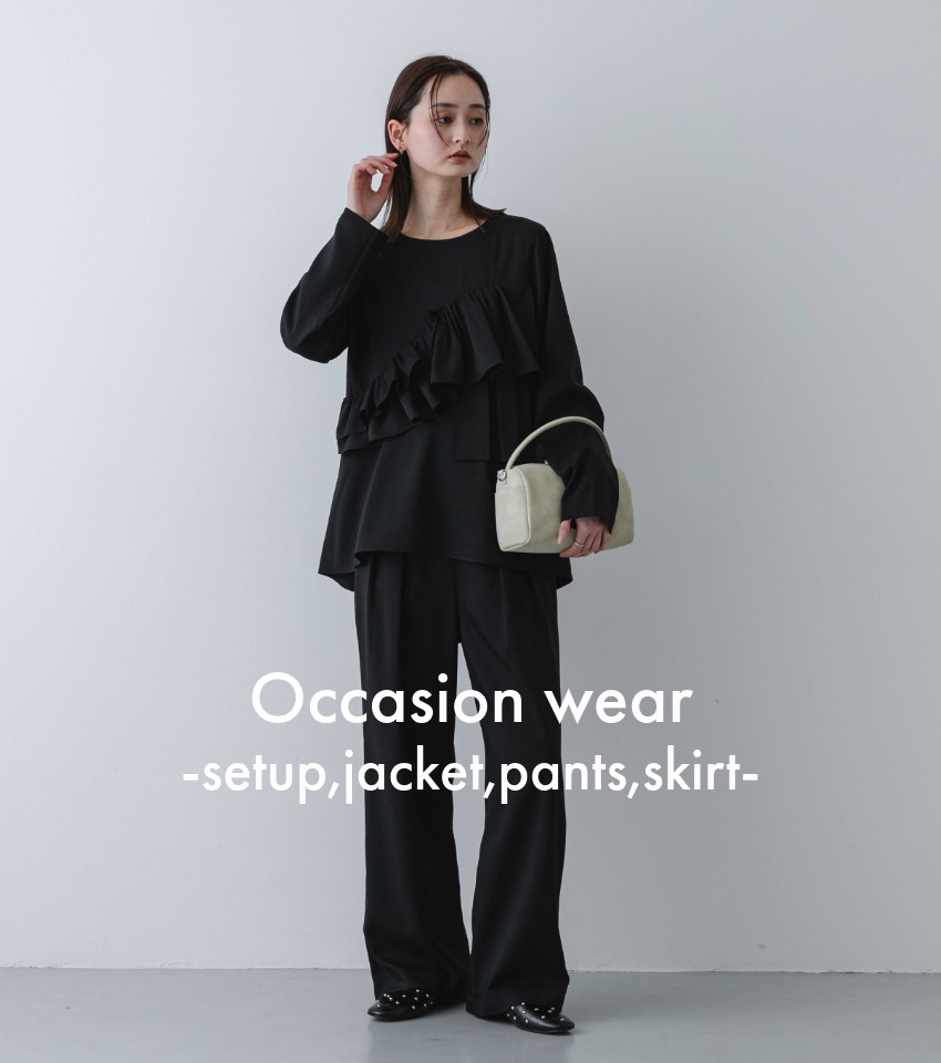 「特別な日」だけじゃない。日常に溶け込むオケージョンアイテム