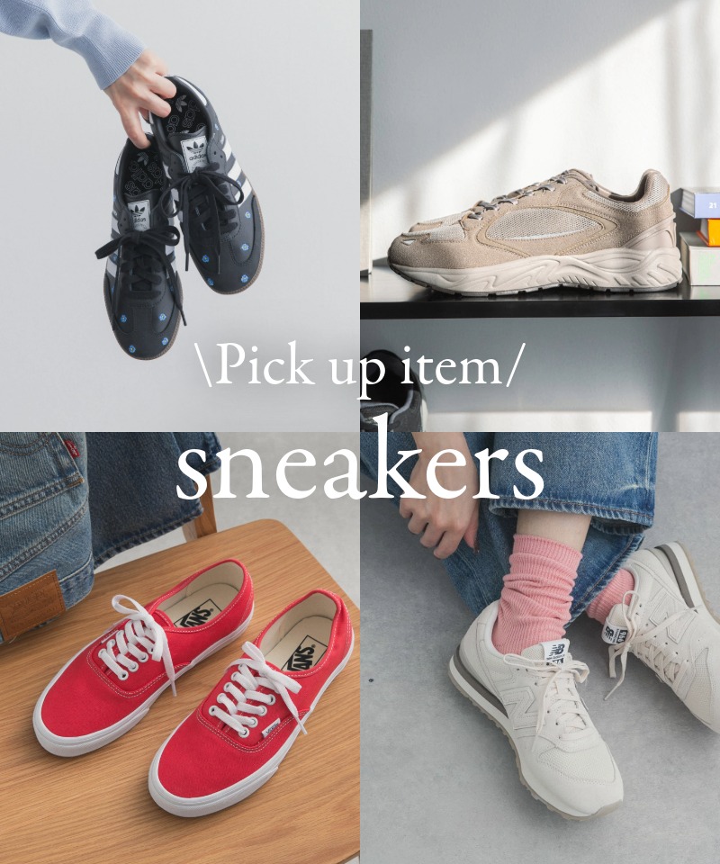 『人気ブランドが勢ぞろい』おすすめスニーカーまとめ