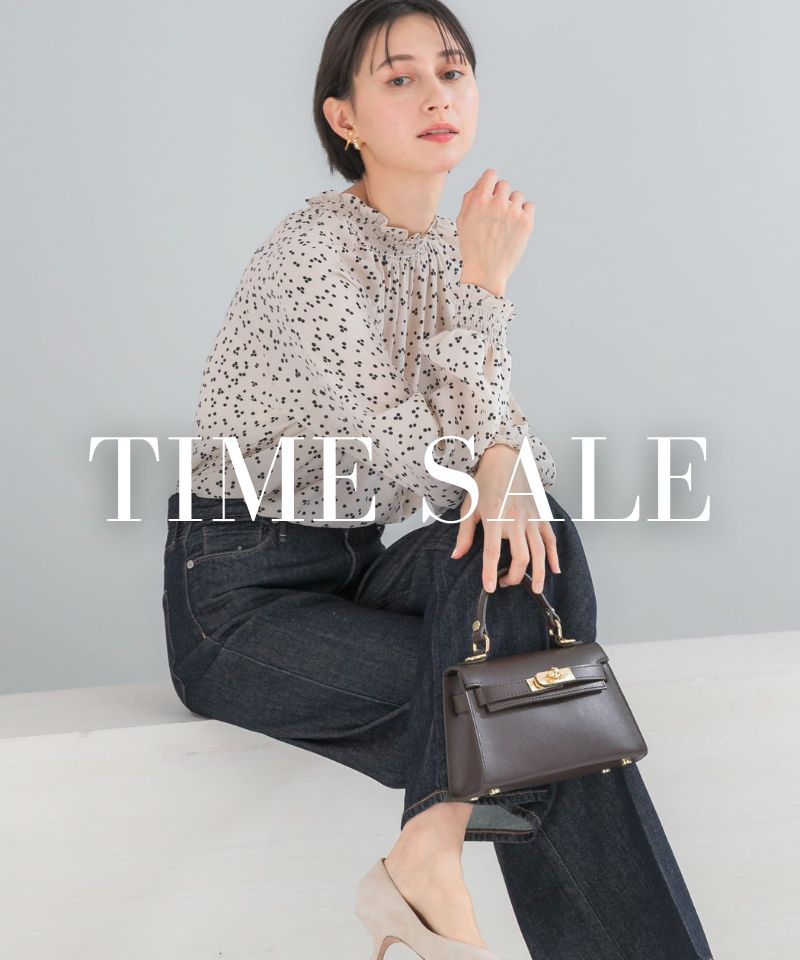期間限定タイムセール開催中！