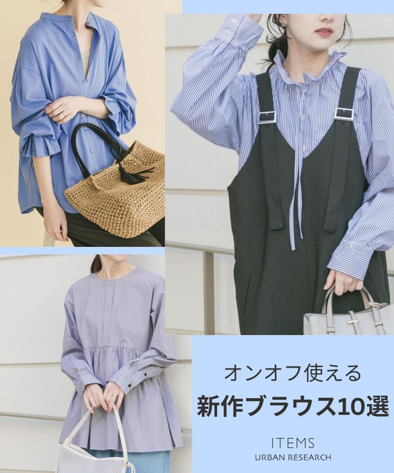 お気に入り急増中。旬顔ブラウス