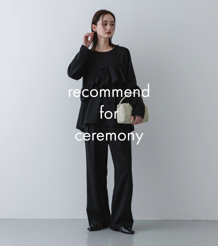 セレモニーからデイリーまで。万能セットアップアイテムをご紹介