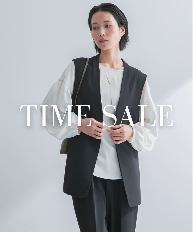 期間限定タイムセール開催中！