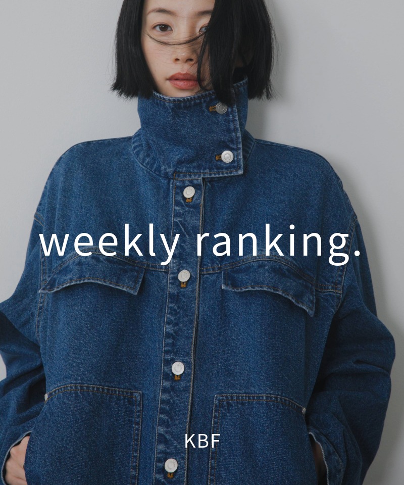 先週の人気アイテムランキングTOP15