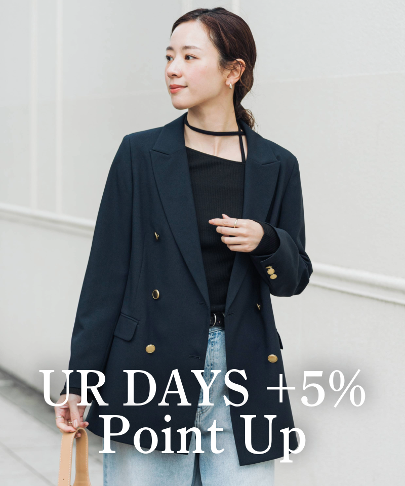 【UR DAYS開催中】今こそ手に入れたい注目アイテム