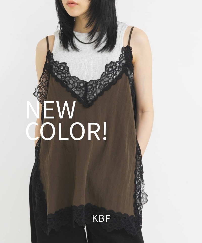人気のレースキャミに新色&WEB限定カラーが登場！