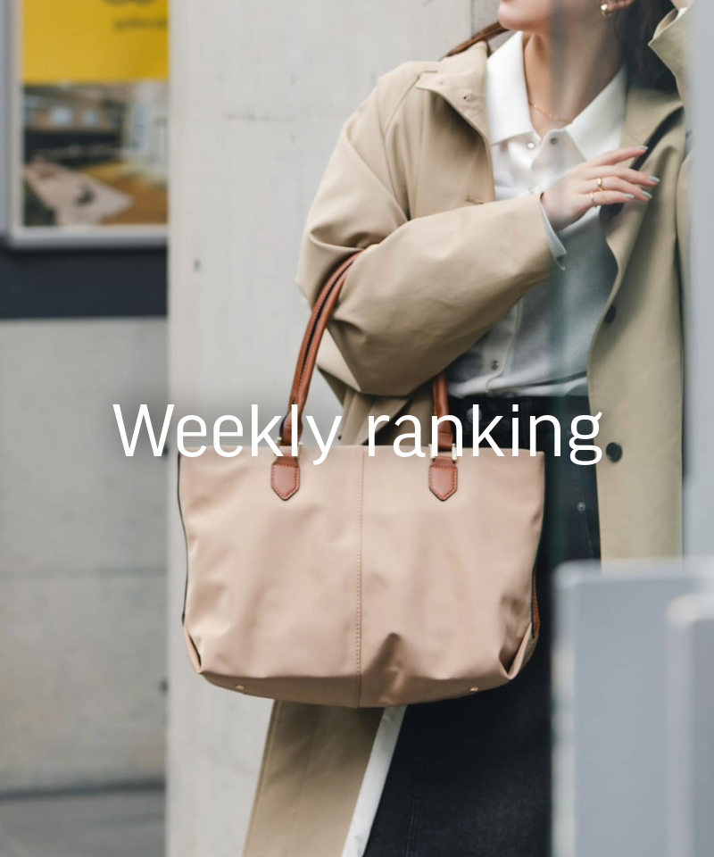【Weekly ranking】新生活おすすめ品が続々ランクイン！